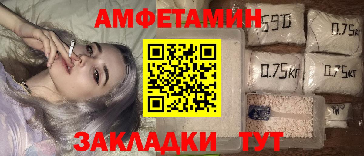 Ялуторовск  Amphetamine  Вход с VPN  Amphetamine VHQ 