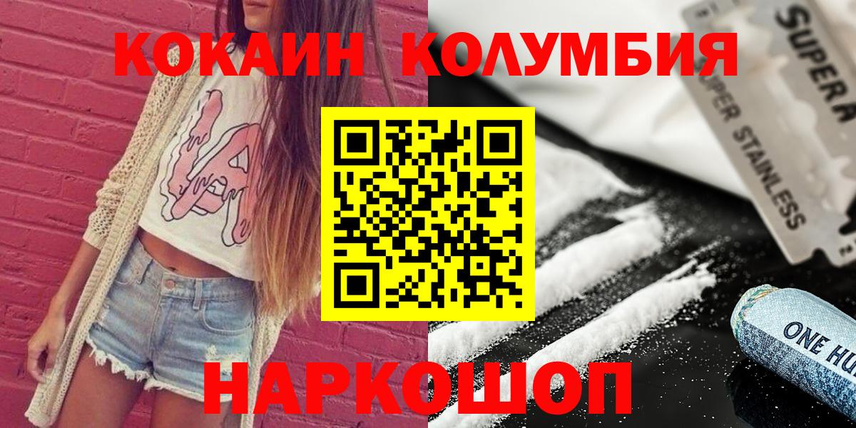 КОКАИН Fish Scale  COCAIN Перу  Ялуторовск  Вход с VPN 
