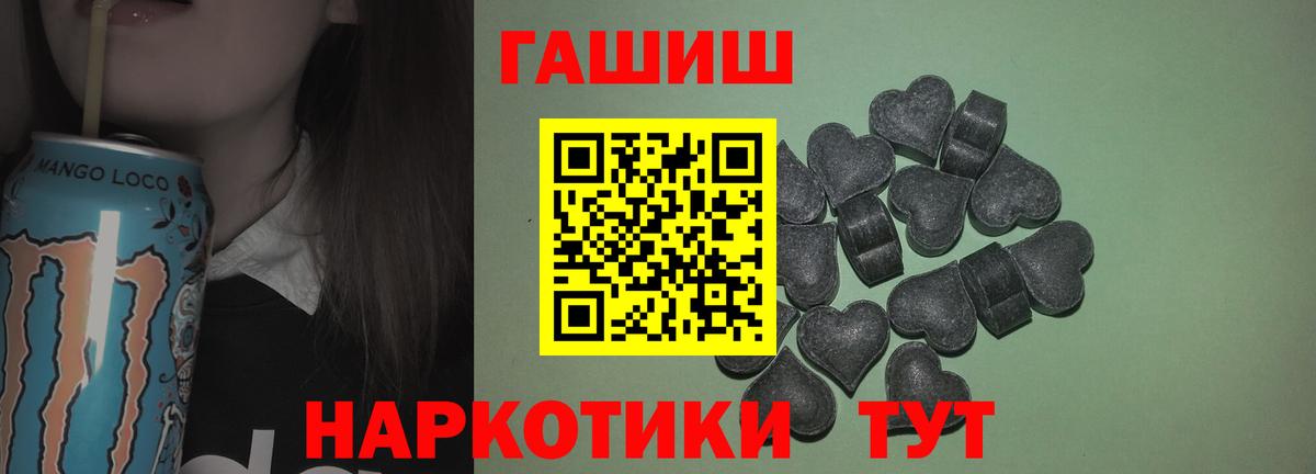 ГАШИШ hashish  ГАШ  Ялуторовск  Вход с VPN  Гашиш ice o lator 