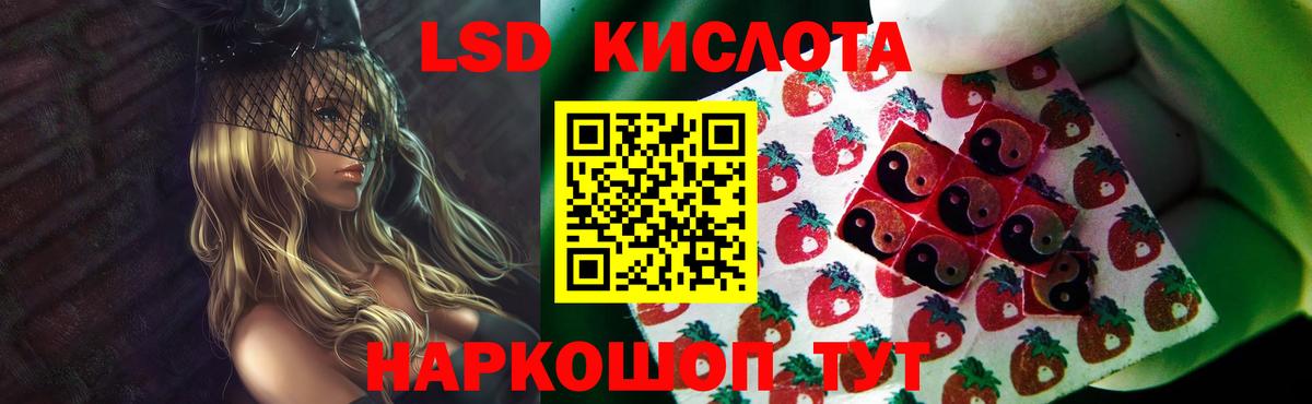 LSD-25 экстази ecstasy Ялуторовск