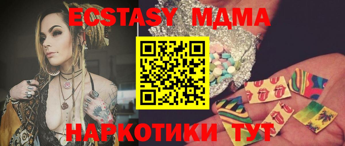 МДМА VHQ  МДМА  Ялуторовск  МДМА молли  Вход с VPN 