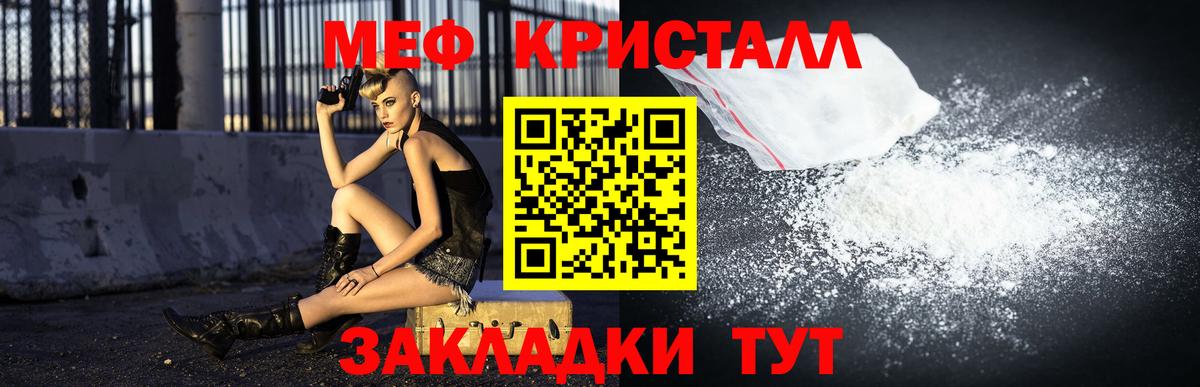 МЕФ Ялуторовск