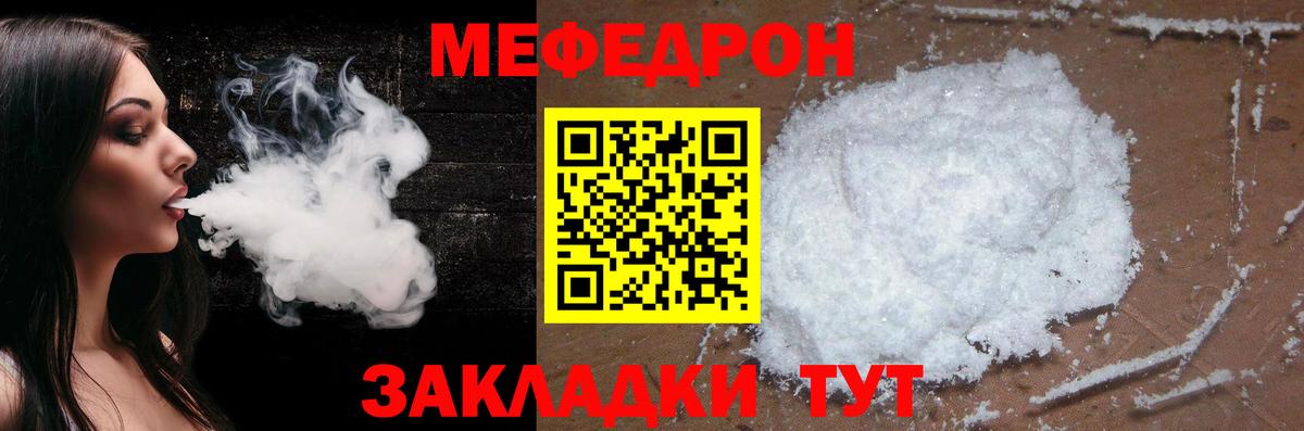 МЯУ-МЯУ VHQ  Вход с VPN  Ялуторовск  МЯУ-МЯУ  МЕФ мука 