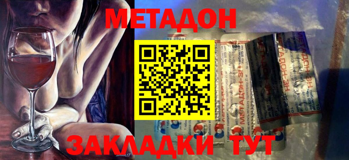 Ялуторовск  OMG как войти  Вход с VPN  МЕТАДОН мёд 