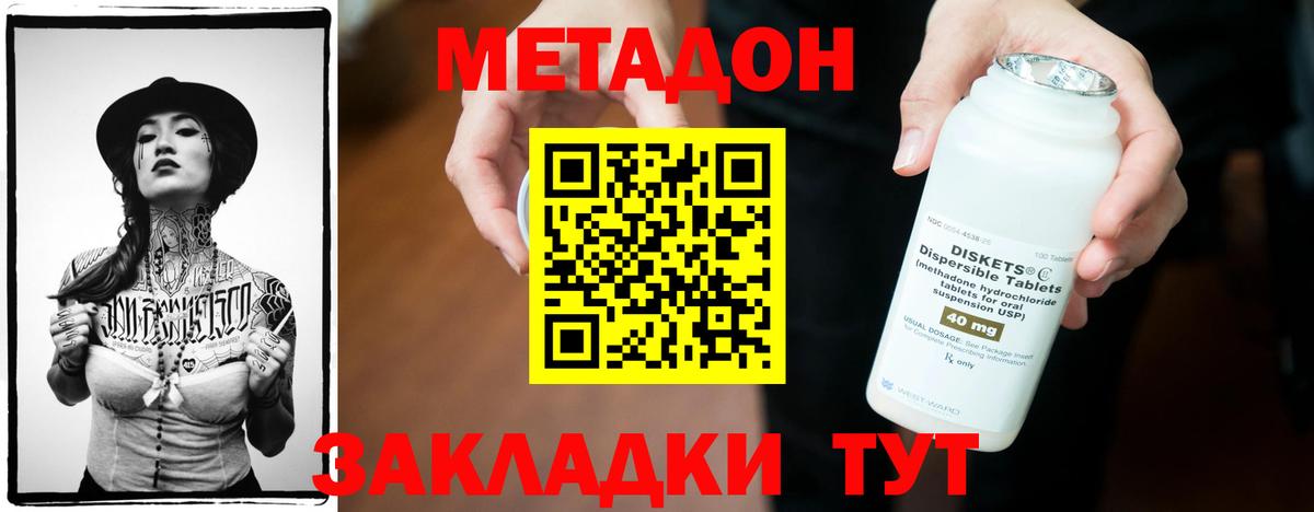 МЕТАДОН VHQ Ялуторовск