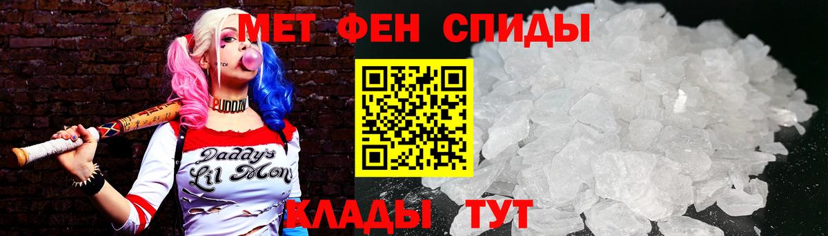 Метамфетамин мет  Вход с VPN  Ялуторовск  Метамфетамин мет 