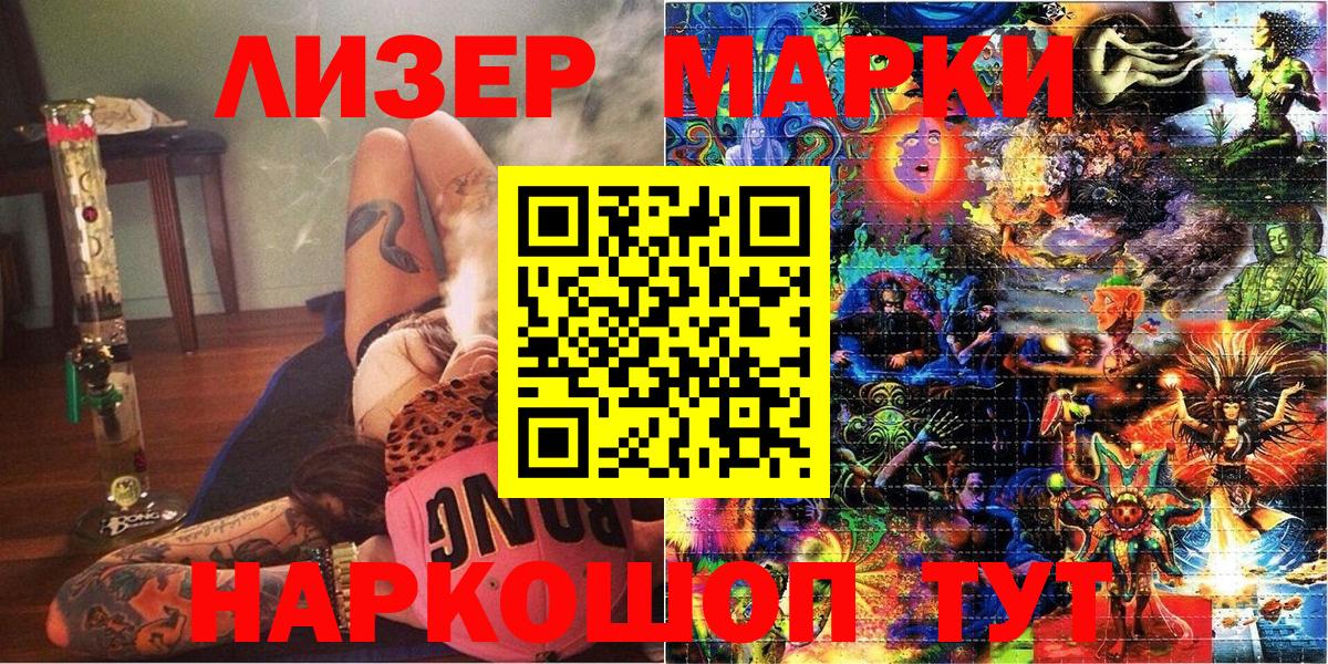 Марки 25I-NBOMe 1,5мг Ялуторовск