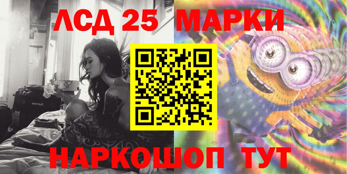 Марки 25I-NBOMe 1500мкг  Марки 25I-NBOMe 1500мкг  Марки NBOMe  Ялуторовск  Вход с VPN 