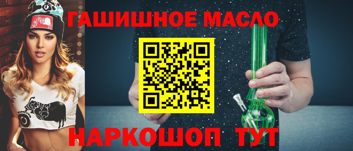 Ялуторовск  ТГК концентрат  Дистиллят ТГК THC oil  Вход с VPN 