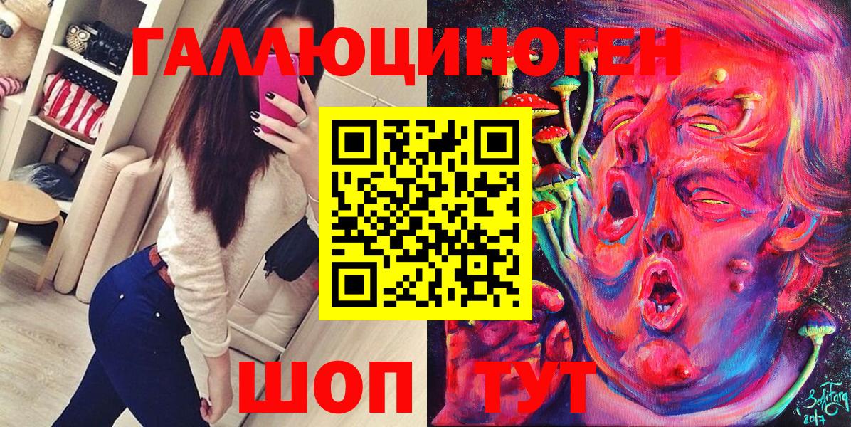 Галлюциногенные грибы ЛСД  Вход с VPN  Ялуторовск  Псилоцибиновые грибы Magic Shrooms 