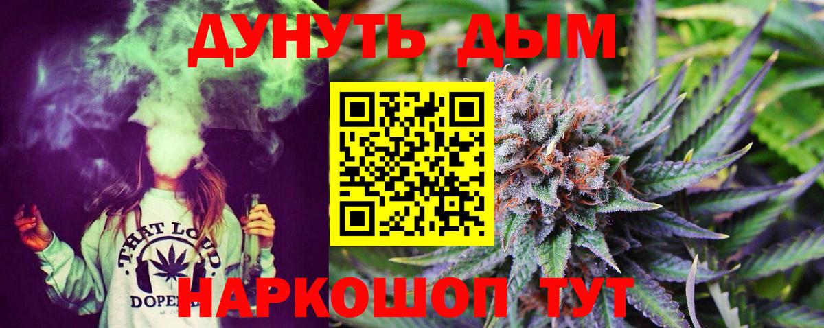 Конопля Ganja Ялуторовск
