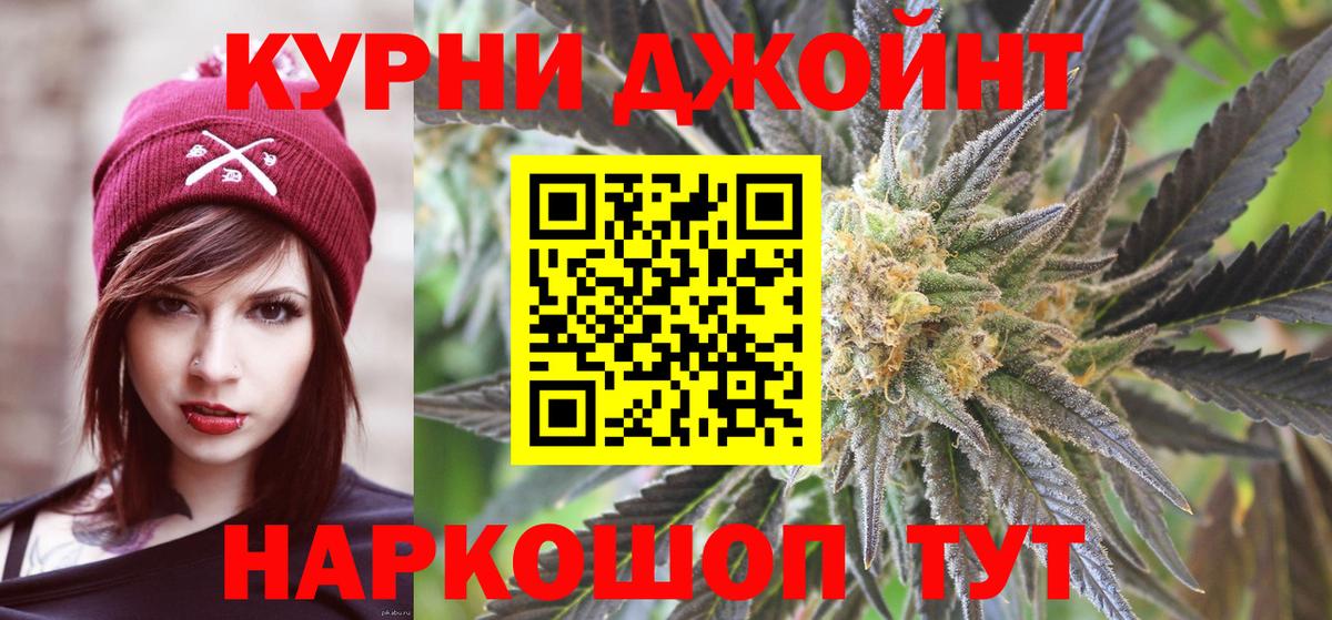 Марихуана VHQ  МАРИХУАНА Ganja  Бошки Шишки Amnesia  Вход с VPN  Ялуторовск  МАРИХУАНА индика 